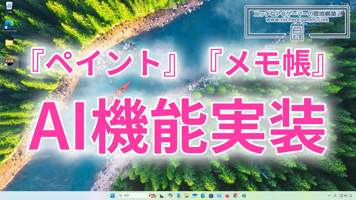 Windows11