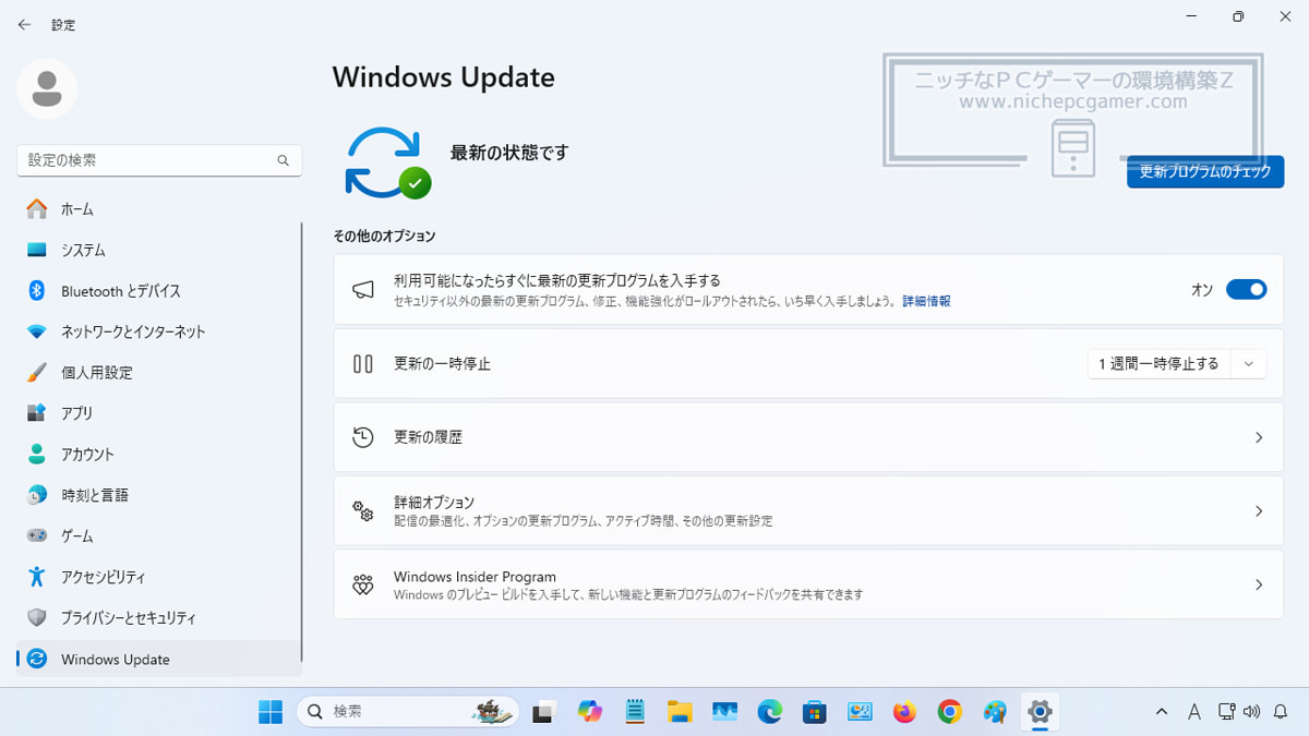 Windows11 Windows Update