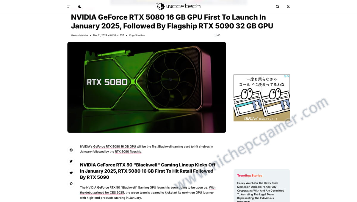 GeForce RTX 5080は2025年1月中旬発売予定と報じられる