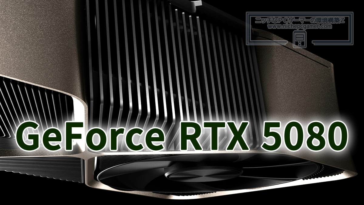 GeForce RTX