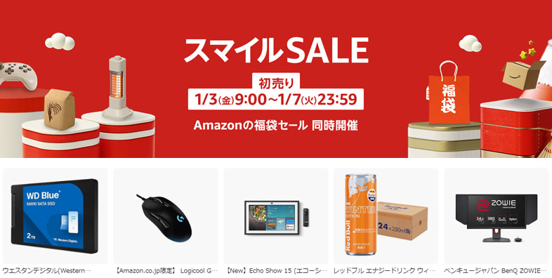 Amazon スマイルSALE 初売り