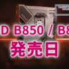 AMD B850 / B840