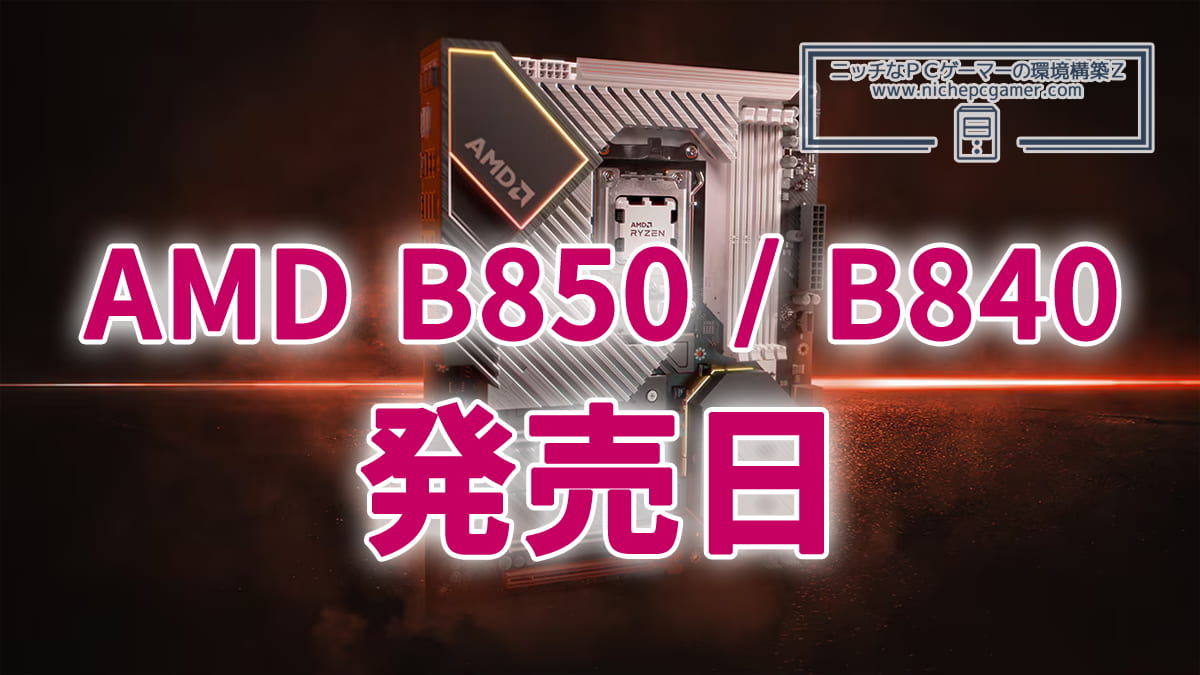 AMD B850 / B840