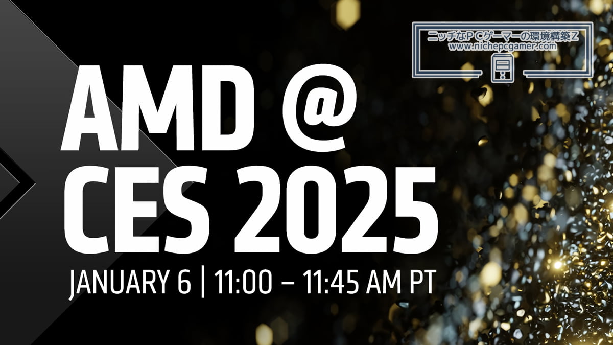 AMD ＠ CES 2025