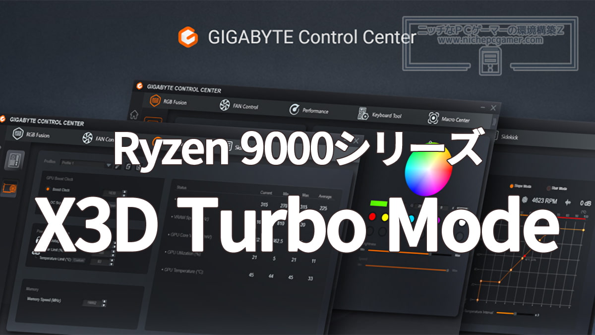 GIGABYTE Control Center (GCC) | X3D Trubo Mode