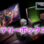 GeForce 25周年記念プレゼントキャンペーン: ミステリーボックス#1