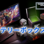 GeForce 25周年記念プレゼントキャンペーン: ミステリーボックス#4