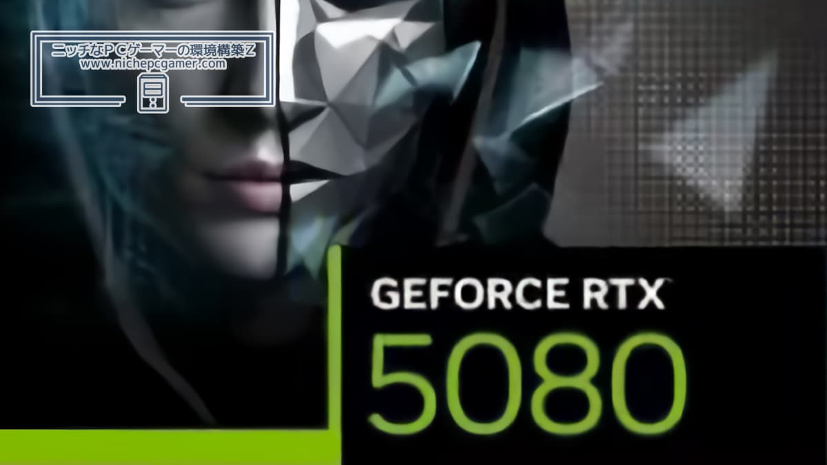 GALAX製GeForce RTX 5080 パッケージ