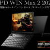 GPD WIN Max 2 2025