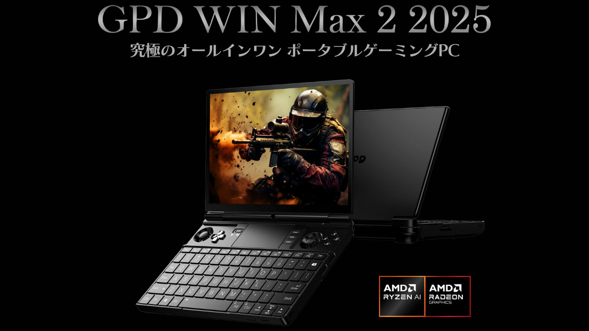 GPD WIN Max 2 2025