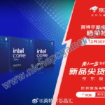 Intel China