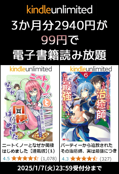 Kindle Unlimited