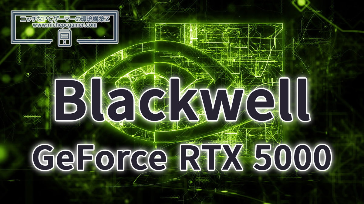 NVIDIA Blackwell GeForce RTX 5000