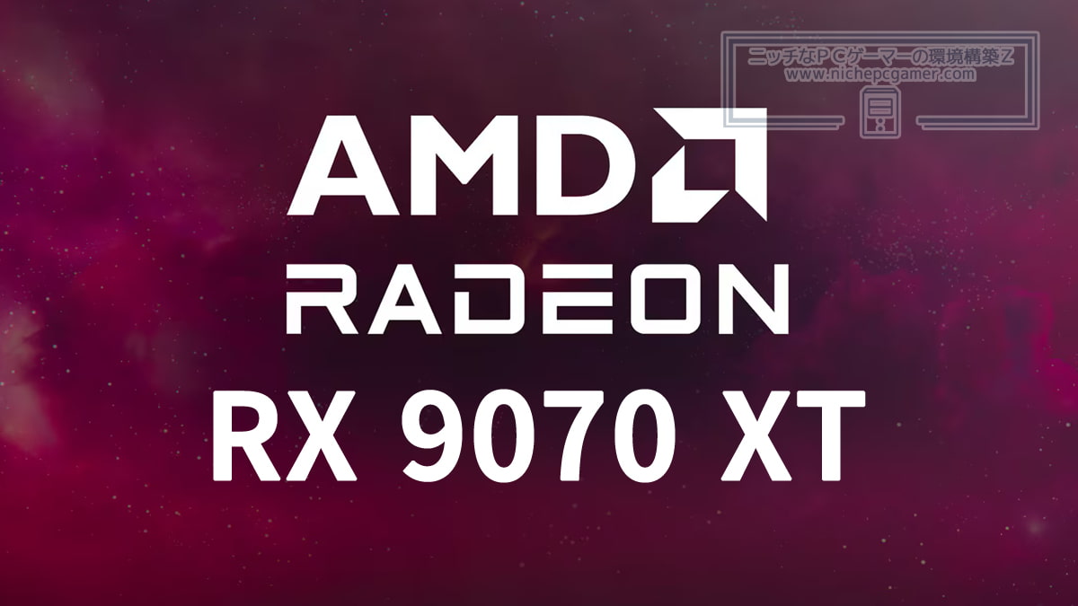 AMD Radeon RX 9070 XT