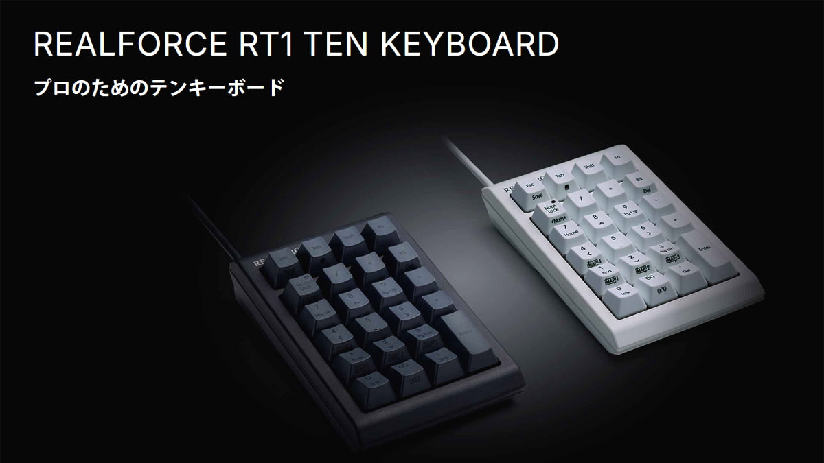 REALFORCE RT1 テンキーボード