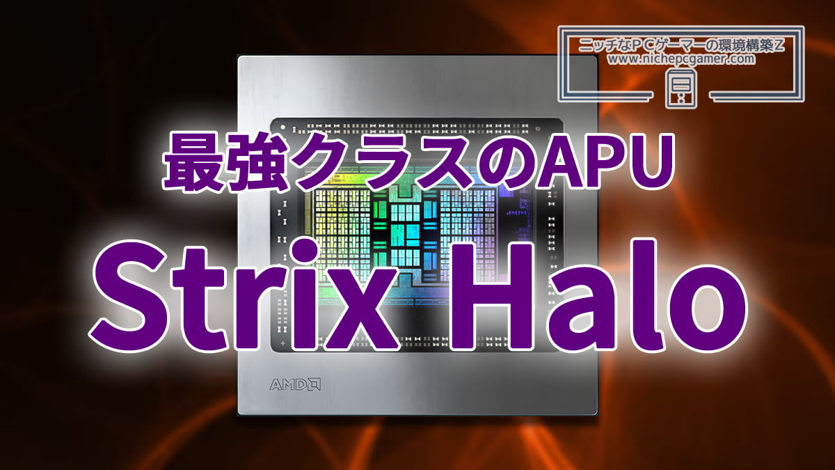 AMD Strix Halo