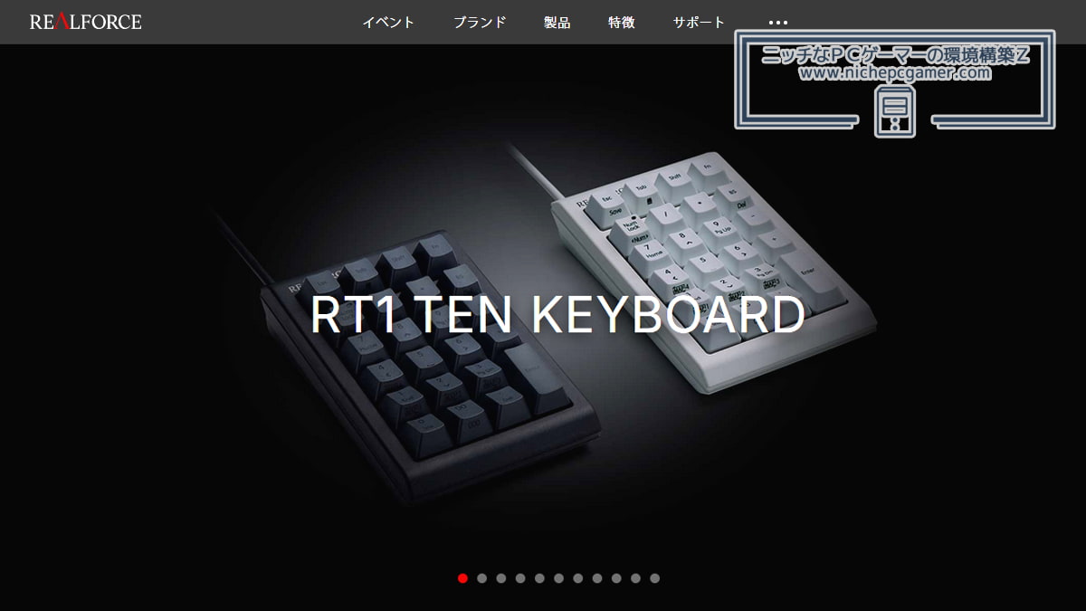 REALFORCE RT1 テンキーボード