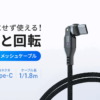 『500-USB090』シリーズ