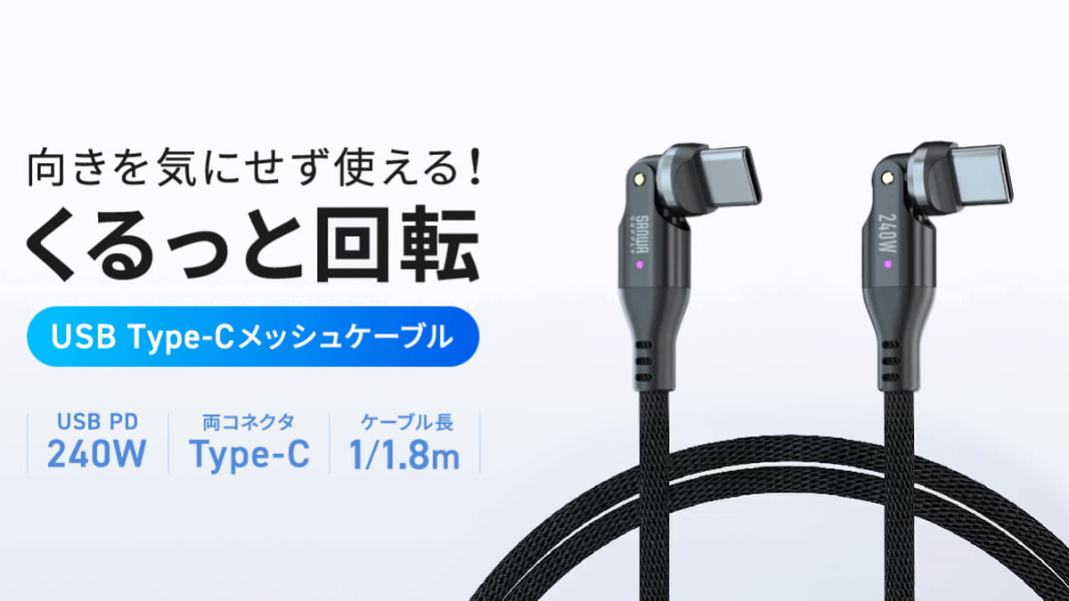 『500-USB090』シリーズ