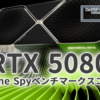 GeForce RTX 5080 Time Spyベンチマークスコア