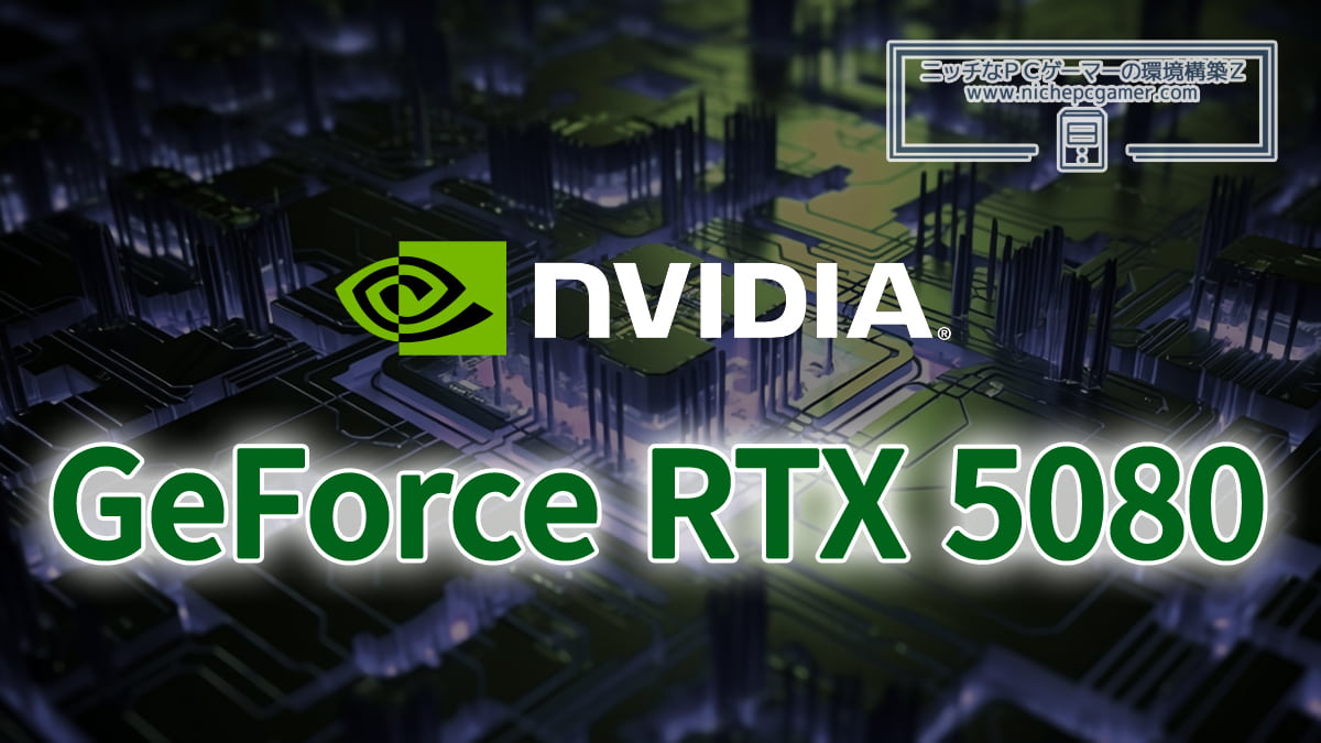 GeForce RTX 5080