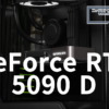 GeForce RTX 5090 D