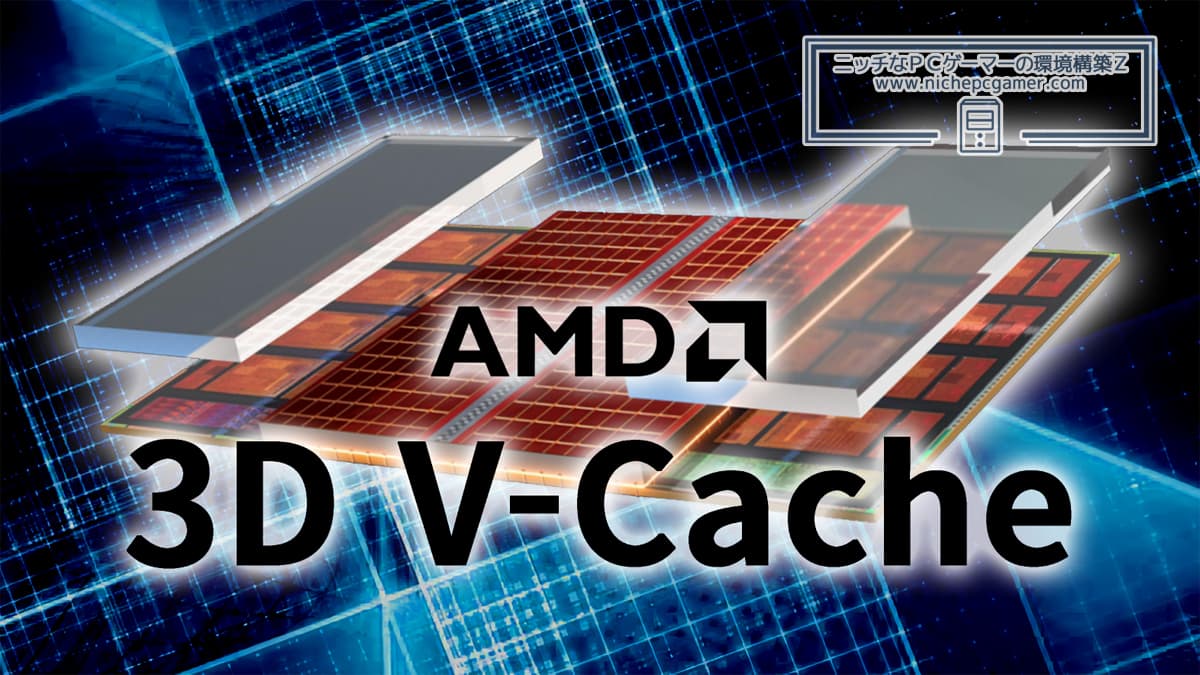 AMD 3D V-Cache