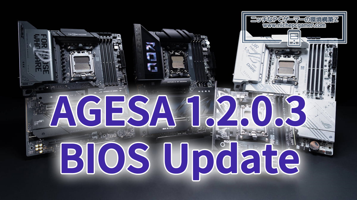 ASUS、AGESA 1.2.0.3 BIOS公開