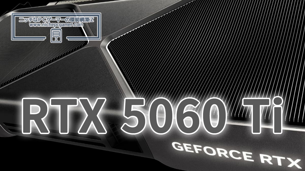 NVIDIA GeForce RTX 5060 Ti