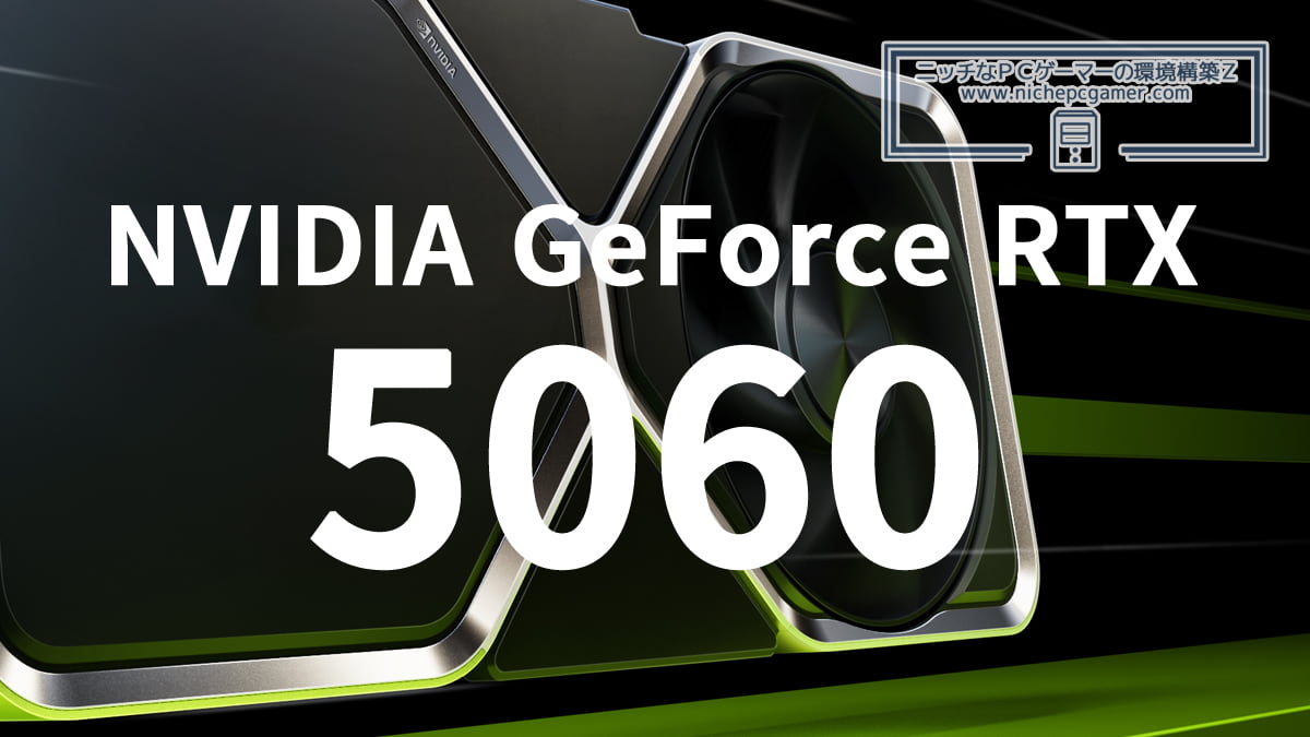 GeForce RTX 5060