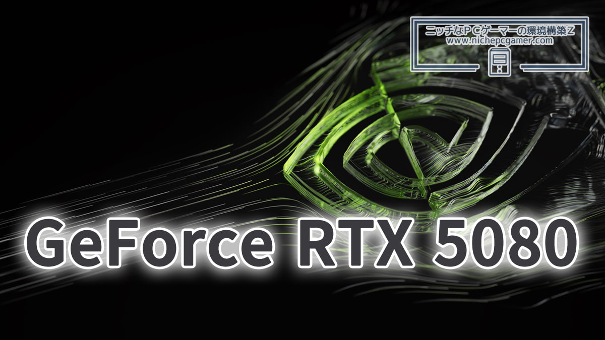 NVIDIA GeForce RTX 5080