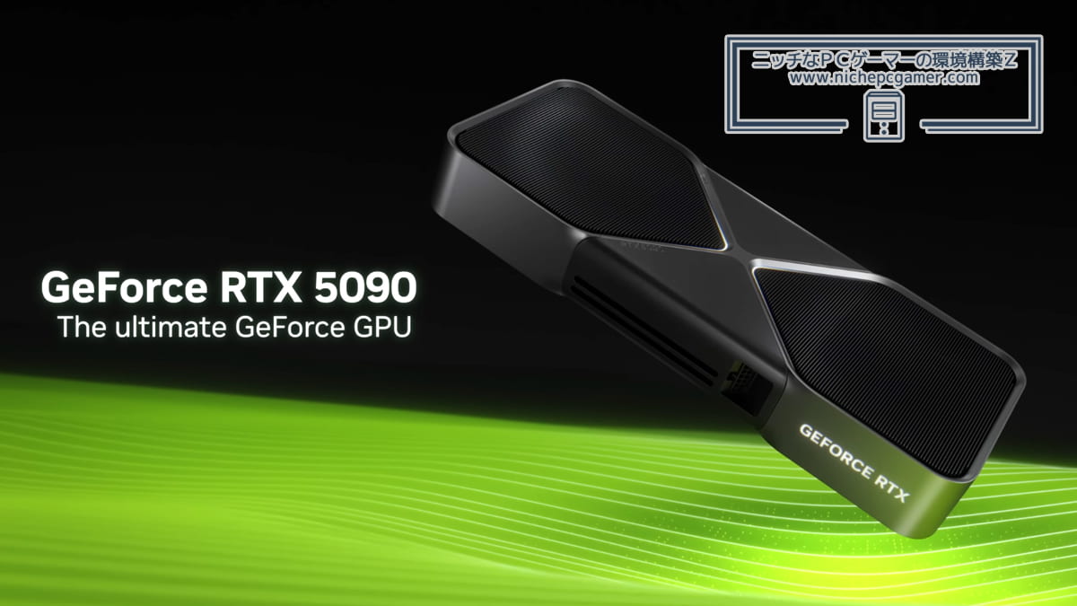 GeForce RTX 5090