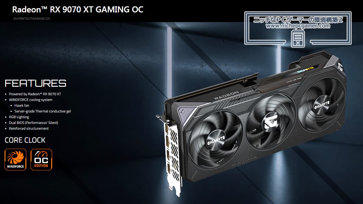 Gigabyte Radeon RX 9070 XT GAMING OC 