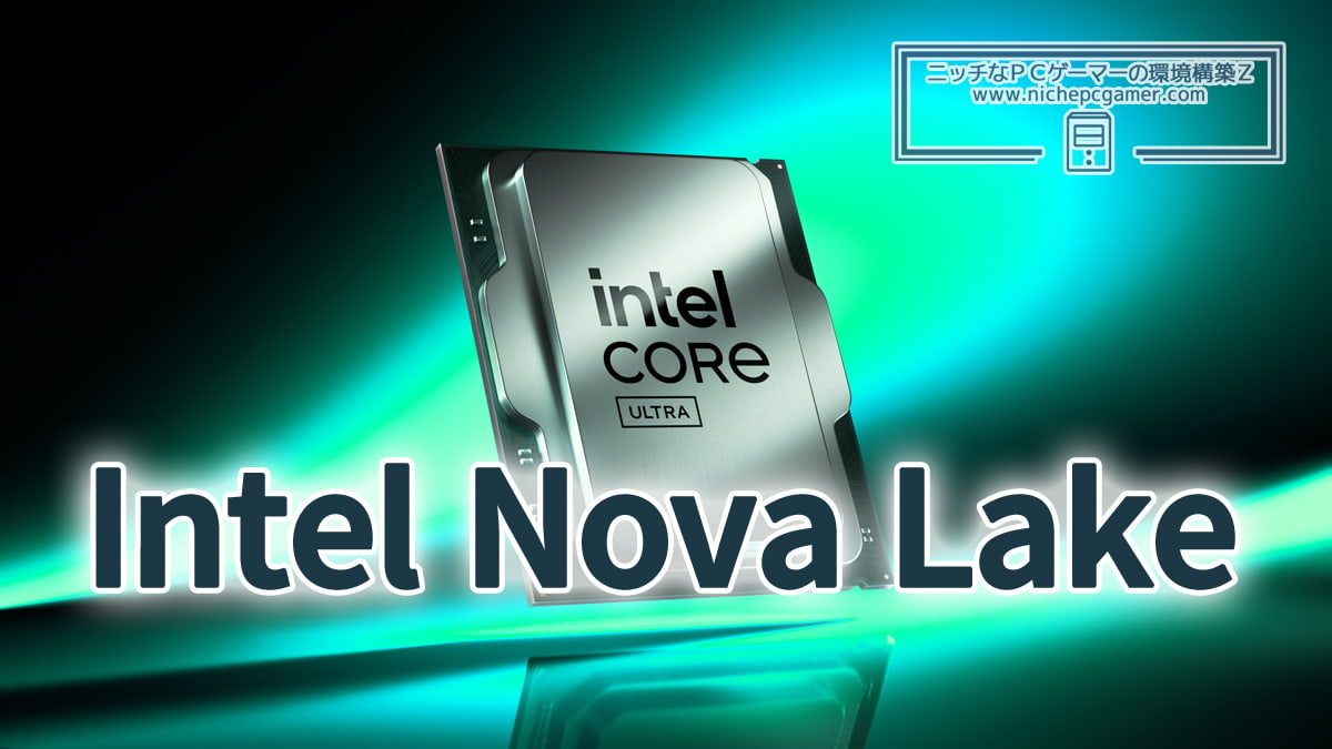 Intel Nova Lake