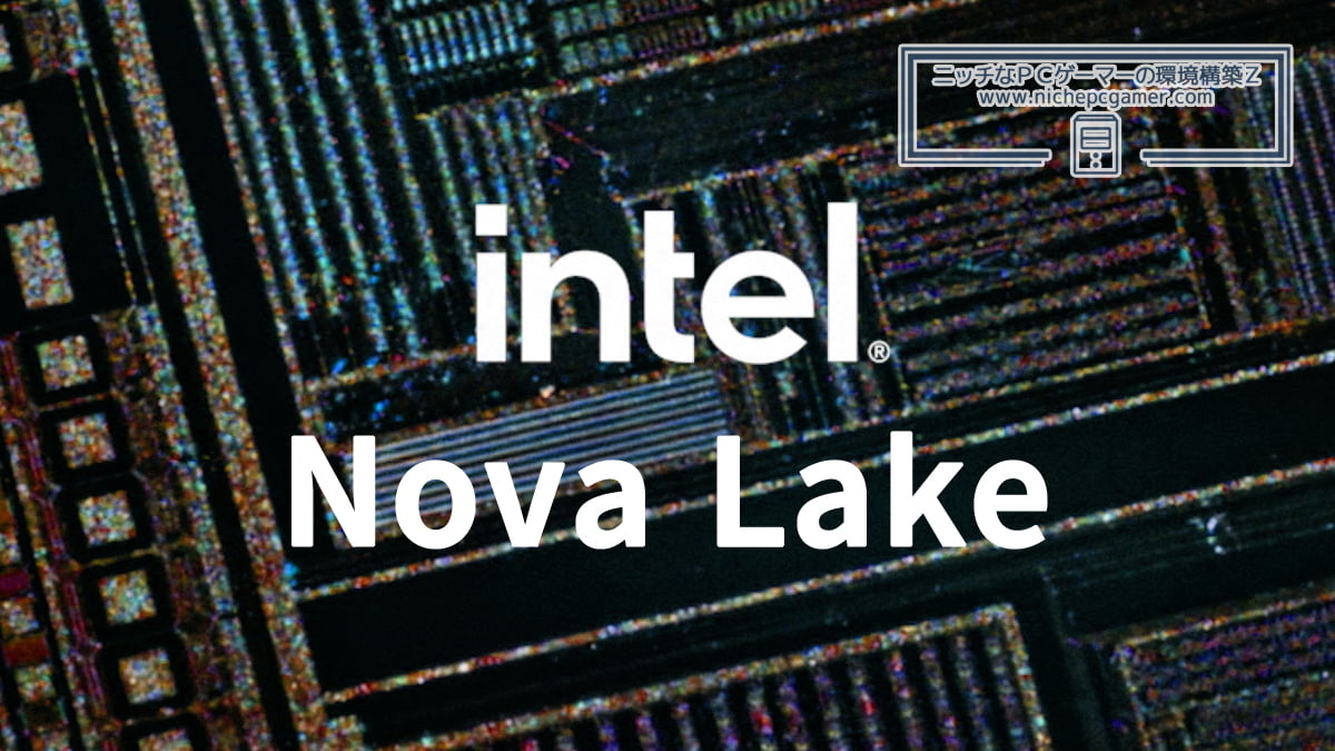 Intel Nova Lake