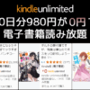 Kindle Unlimited