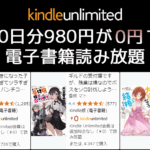 Kindle Unlimited