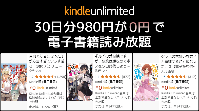 Kindle Unlimited