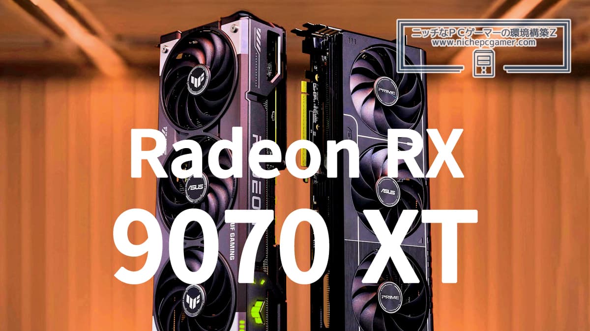 Radeon RX 9070 XT