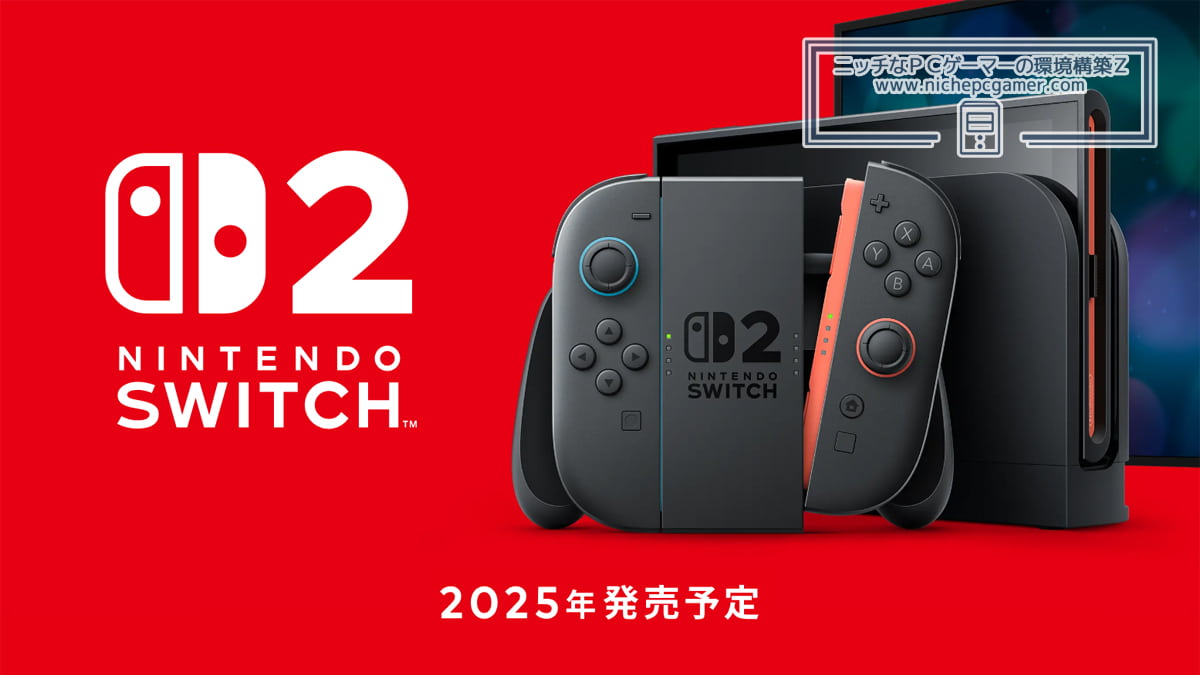 Nintendo Switch 2