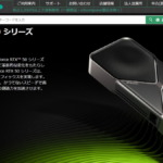 ツクモ、GeForce RTX 5090 / 5080の抽選販売再開