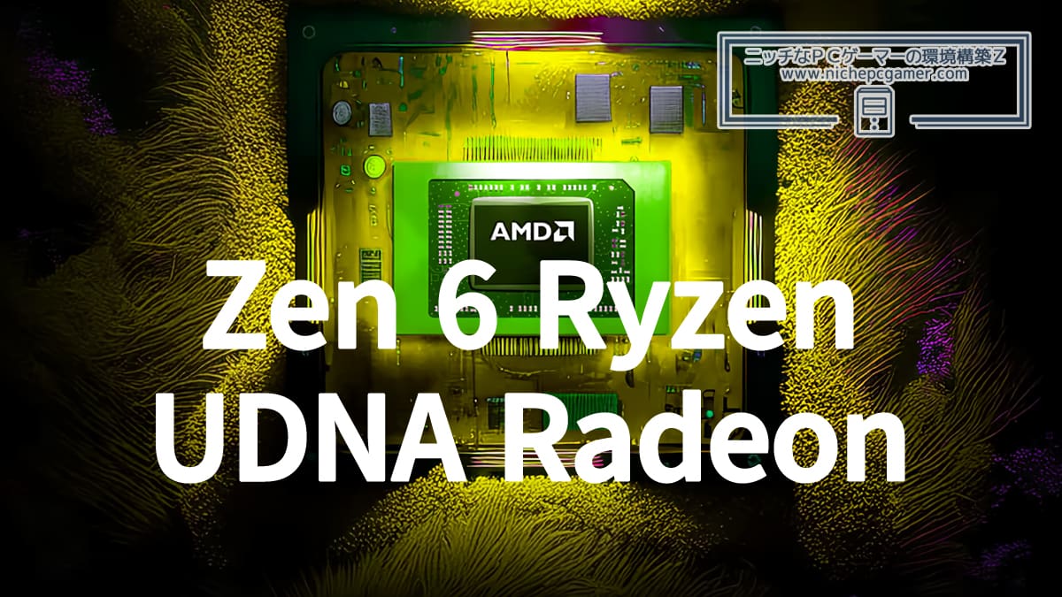 AMD Zen 6 Ryzen / UDNA Radeon 