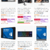 AmazonスマイルSALE PC関連製品が特価
