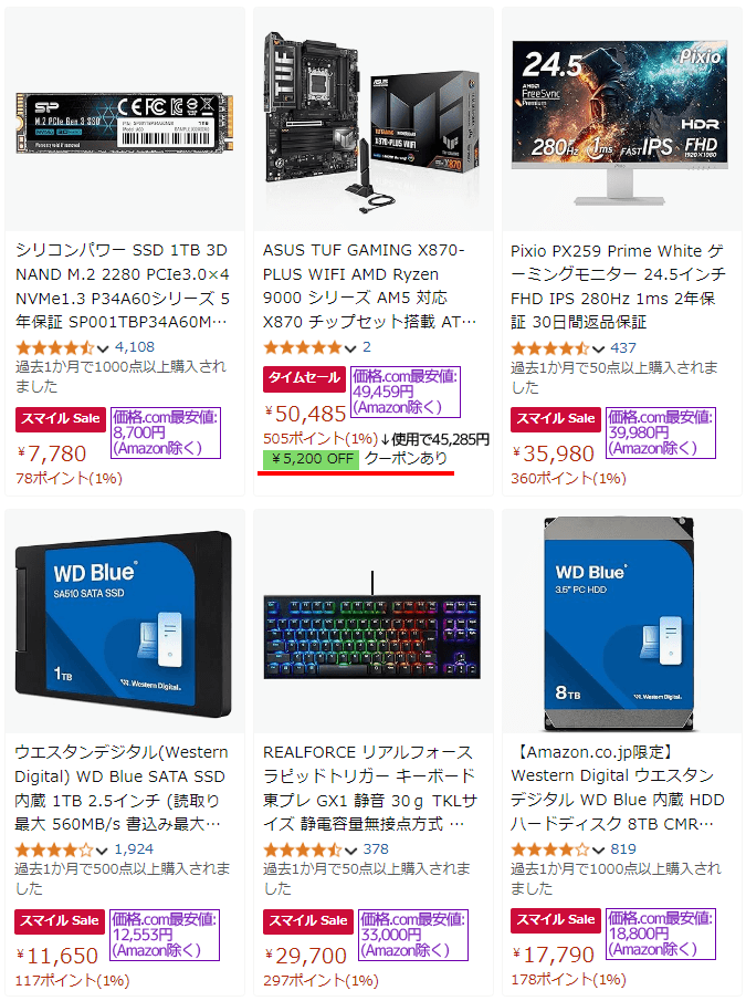 AmazonスマイルSALE PC関連製品が特価