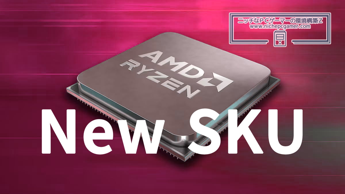 AMD Ryzen AM4 New SKU