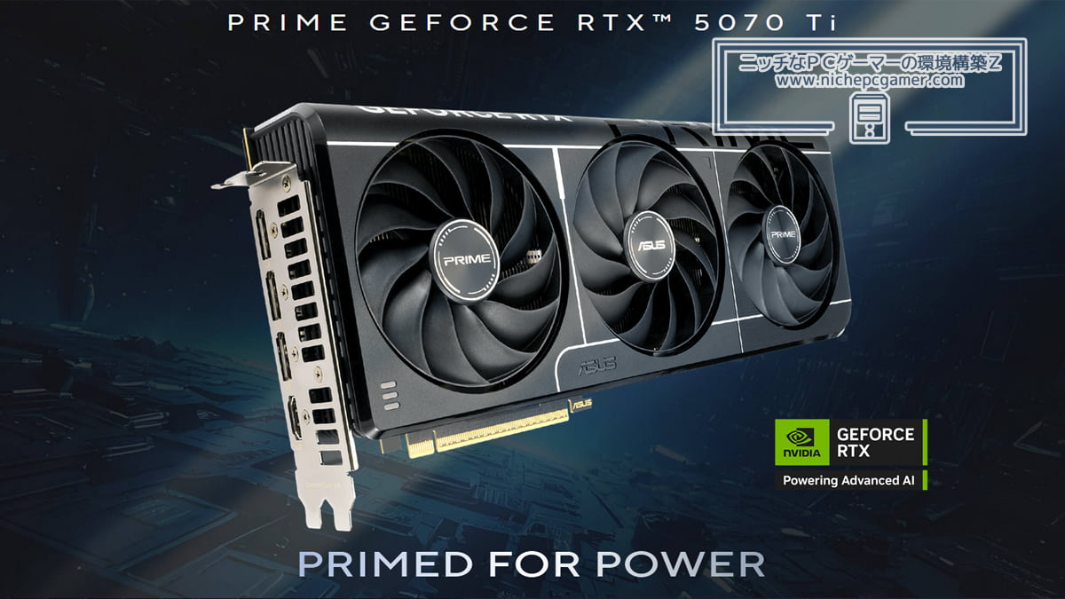 ASUS製GeForce RTX 5070 Ti