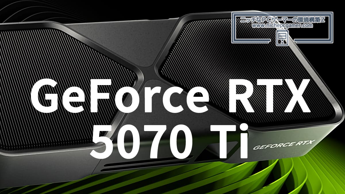 GeForce RTX 5070 Ti