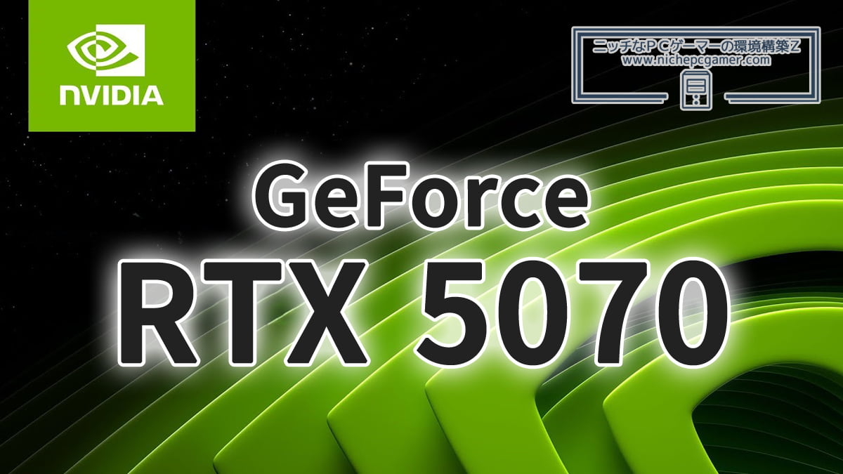 GeForce RTX 5070