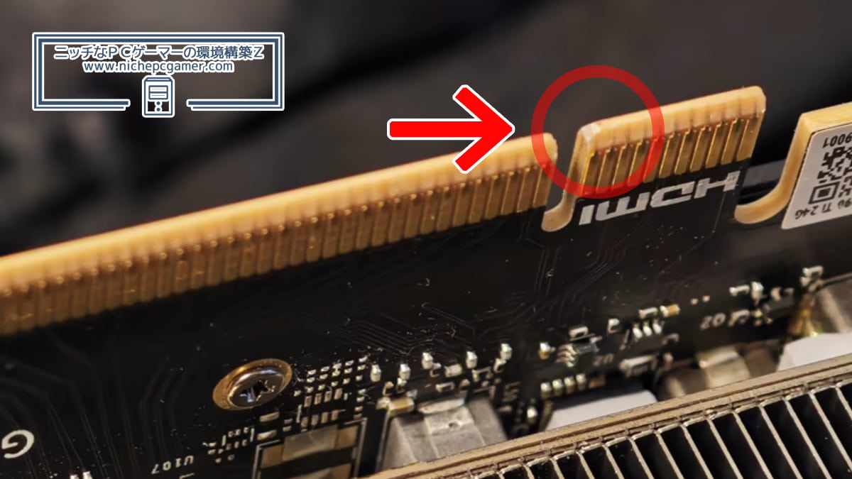 『PCIe Slot Q-Release Slim』のせいで削れたグラボ