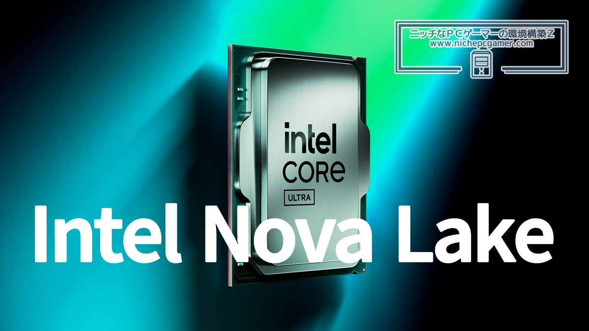 Intel Nova Lake